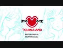 【ダンスMAD】♡TSUMULAND♡
