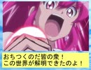 ドキドキ!!ナイトメア～人形の国編の後編