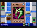 遊戯王EX3、18
