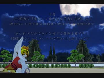 【東方ニコ童祭DE嘘予告】無題【遅刻】
