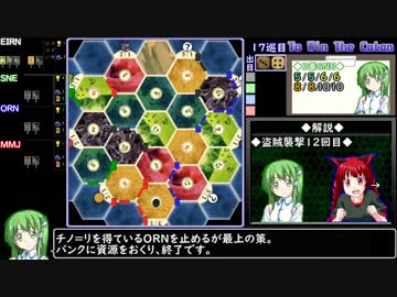 【ゆっくり実況】カタンにねっとり勝たん.第五幕