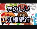 最南端まで行ってきましたのでレポ動画のような物を