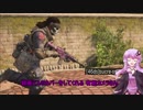 【COD:BO4】ゆかりさんは楽しく遊びたい-DOM＃4【VOICEROID実況】