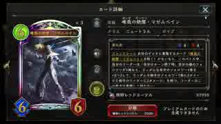 【倍速】マゼルベインデッキ×3でランクマッチpart329【ローテーション】