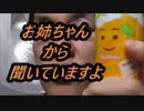 SUNTORY　なっちゃんオレンジ缶を飲んでみた。