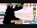【ポケモンUSM】漸進寸進ダブルレート実況 99【エンペルト】