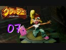 【実況】リア獣の大冒険【その７】