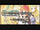 【MoE】 AncientAge　～シスの天空島～編【採取動画】#3