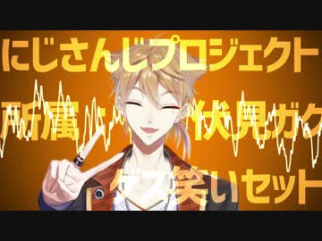 【販促RTA】オハガク・ヤミ・ナイツ【ゲス笑いセット】