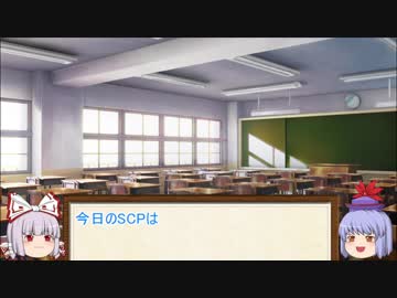 もこけねのSCPで暇つぶし-5