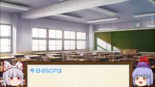 もこけねのSCPで暇つぶし-5