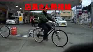 ホモと見る乃万家    三輪車で街をまわる