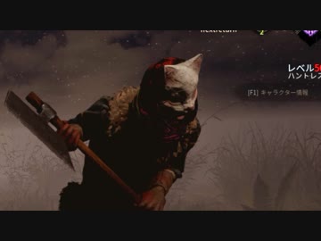 【Dead by Daylight】殺 し て み た part107【ゆっくり実況プレイ】