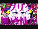 ジグソーパズル 歌ってみた 【れい】