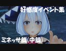 【実況】魔女達との安らかなる一時を―『竜星のヴァルニール』 Ex.2