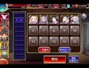 千年戦争アイギス 女神の封印：人を滅ぼす白き羽【☆3×全撃破】