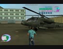 【GTAVC】戦車の周りは無法地帯
