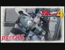 【戦場のヴァルキュリア４】極寒の地での熱き友情の物語part45