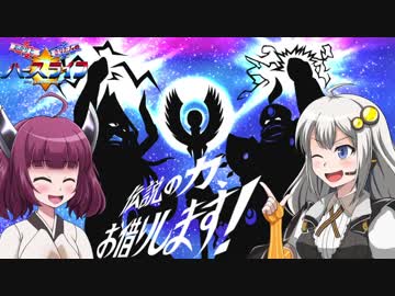 【Hearthstone】あかりときりたんのハースライフ　新第1回「伝説の力、お借りします！」【VOICEROID実況プレイ】