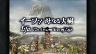 【FF9】OLがまったり初見実況プレイpart44