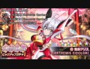 【ニコカラ】 戦姫絶唱シンフォギア SAKURA BLIZZARD 【Off Vocal】