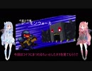 【Enter the Gungeon】 ガンジョニアのすゝめ。　休み時間-1【VOICEROID実況】