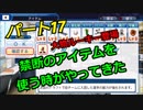 【パワプロ２０１８】弱小貧乏球団の遥かなる球団史　Part１７