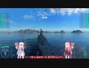 【WoWs】琴葉姉妹の巡洋艦航海日記　10日目