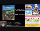 ガールズ＆パンツァ― ドリームタンクマッチ ぶらぶらフラッグ戦 その６
