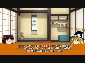 【ゆっくり】練習動画。（茶番のみ。）その5