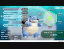 ポケットモンスター Let's Go! イーブイ Pokémon Let’s Go, Eevee! 045