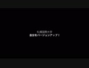 札幌国際大学の見方が変わる1分動画【自分をバージョンアップ！】