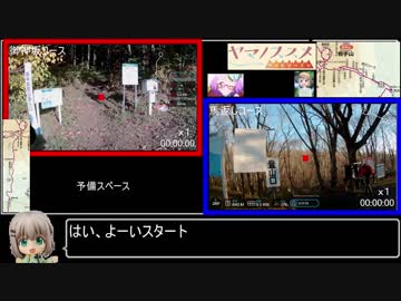 【RTA】ポケモンGO秋の岩手山山頂攻略０３：３９：５２