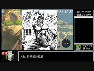 ゼルダの伝説　BOTW RTA【ALL SHRINE Buglimit】 (全祠RTA バグ制限)9:39:13　part2