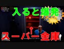 謎の超セキュリティで敵を滅ぼすヒットマン2 part7[HITMAN2]