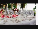 【著作権 フリー BGM】 王宮でゆったり 【ロイヤリティーフリー】