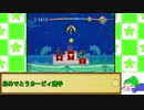 【ゆっくり実況】のんびり屋の毛糸のカービィ そのEX４