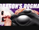 【DDDA】　UCの覚者伝説　Part18