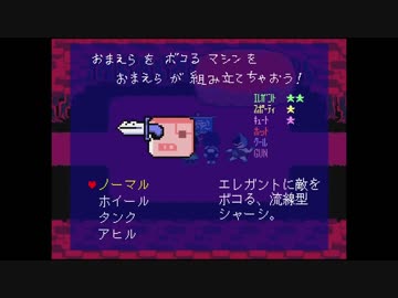 ハッピーエンド厨の俺が「DELTARUNE」をプレイ part１０