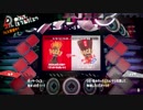 [Splatoon2]第１６回フェス プレイ動画 その１