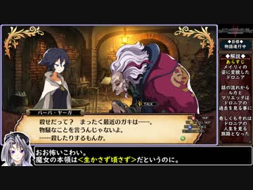 ルフランの地下迷宮と魔女ノ旅団をねっとりプレイ 全20/31話