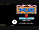 【50秒の】FC TAS ソロモンの鍵2　1:00:09.62　1/2【短縮】