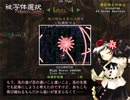 半人前のルナシューターが実況する東方文花帖 part2(LEVEL3-5～4-9)