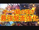 【シャドウバース】ナーフ級の強さ最強盤面強化　YD式マグノリアロイヤル【プレゼント企画】