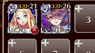 【復刻】魔王の復活 神級☆3【ケラ王子＋未覚醒イベユニ×2】