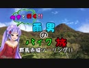 【ウナちゃん車載】雨男のバイク旅【群馬赤城ツーリング！！】