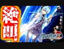 【毎日投稿】【閃の軌跡Ⅳ】終焉に諍う閃の軌跡Ⅳ 難易度ナイトメア!?#61【実況】