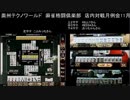 変態ランカーの物凄く地味な麻雀格闘倶楽部50a【手牌公開】