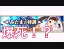 マギレコ ガチャ回してみた