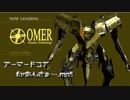 アーマードコアforあんさぁ….mp5